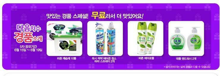 더맛있는 이미지
