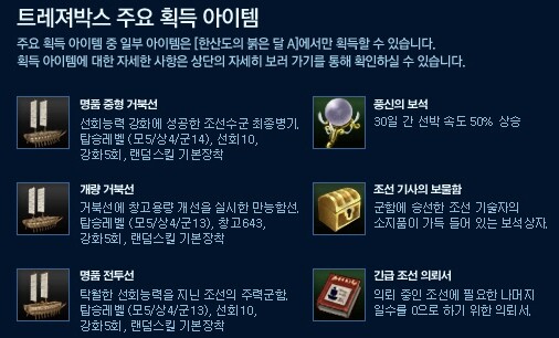 트레져 이미지