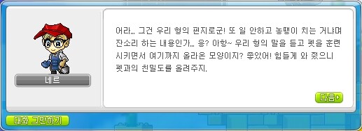 이미 잊혀져버린 펫공원에 가보자 메이플 인벤