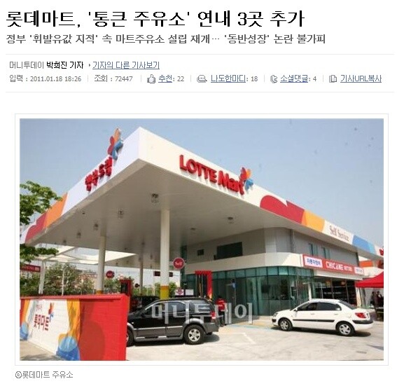 통큰주유소 이미지