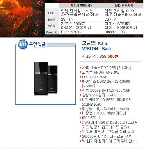 와우피씨 이미지