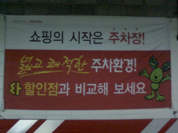 E플러스마트 이미지