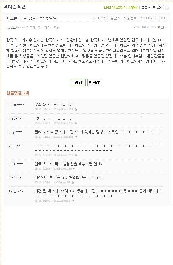 임씨네 이미지