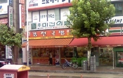 여기, 김밥 이미지