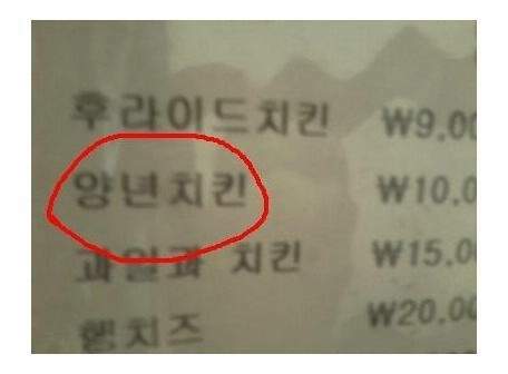 뿅뿅치킨 이미지