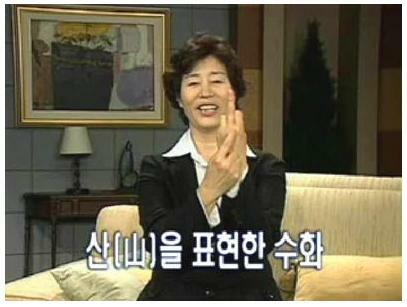 수화로 이미지