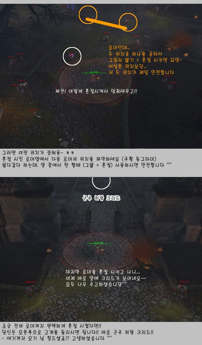월드 오브 워크래프트 인벤 : [공포＆복수] 군주 히람 크리드 정석잠입... 오브 워크래프트 인벤 : [공포＆복수] 군주 히람 크리드 정석잠입 Tip ★