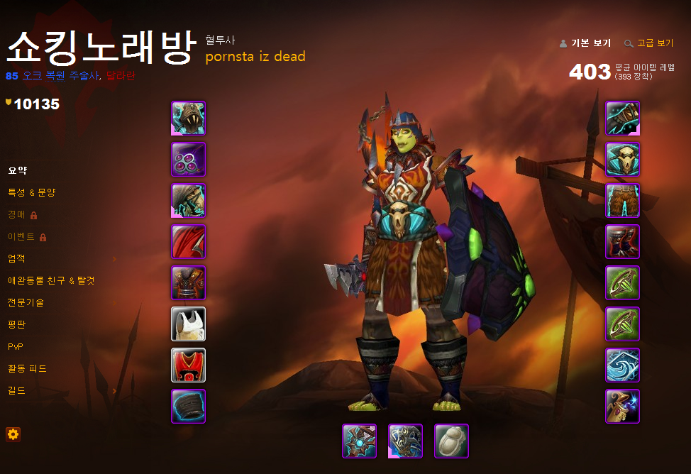 쇼킹노래방 이미지