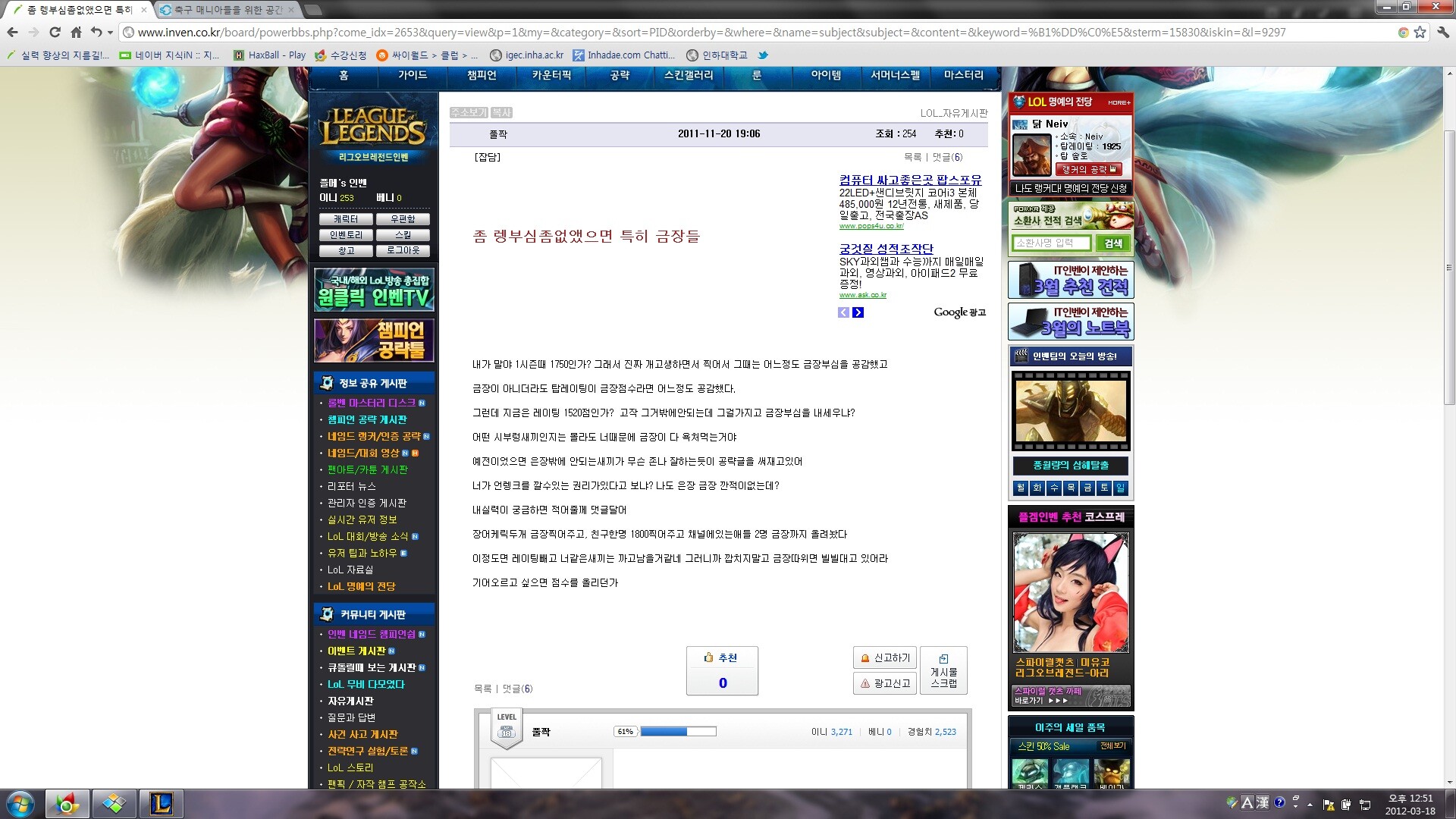 오버워치 인벤 : 장어왕 롤벤에서 좀 쎘네 - 오버워치 인벤 자유게시판 오버워치 인벤 : 장어왕 롤벤에서 좀 쎘네
