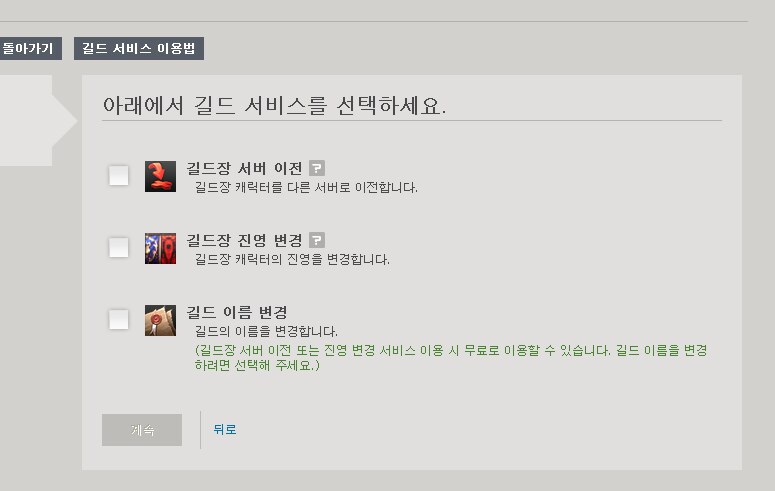 혹시 길드장 서비스 이용해보신분 계시나요 와우 인벤