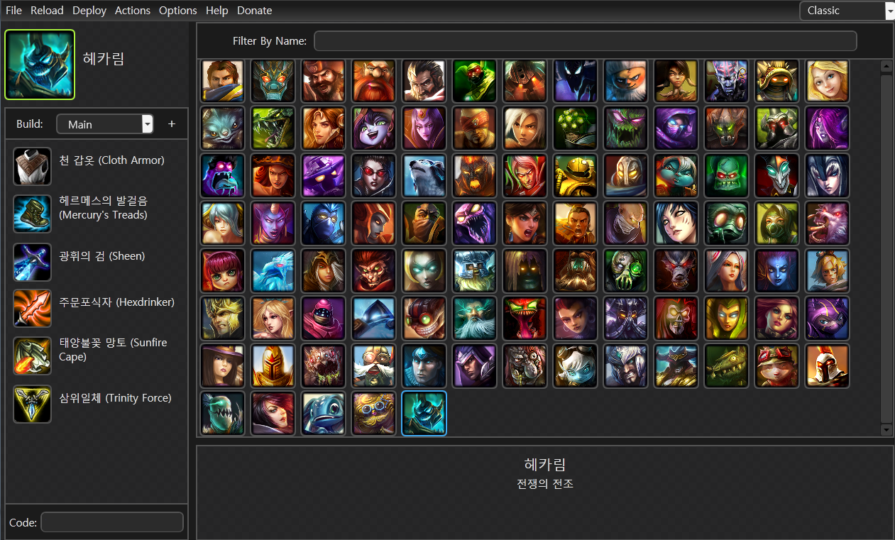 LoL Item Changer 부분한글화(5.12일 수정 바루스추가) - LOL ...