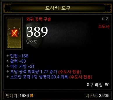 수도사 이미지