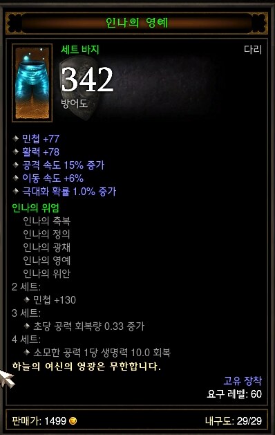 인나 이미지