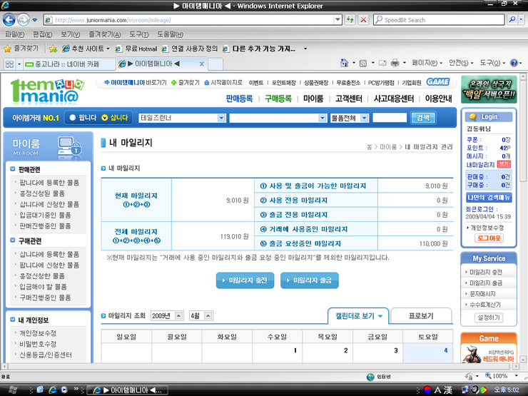 기분좋은사람들 이미지