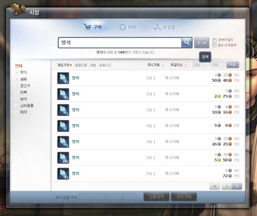 영석 이미지