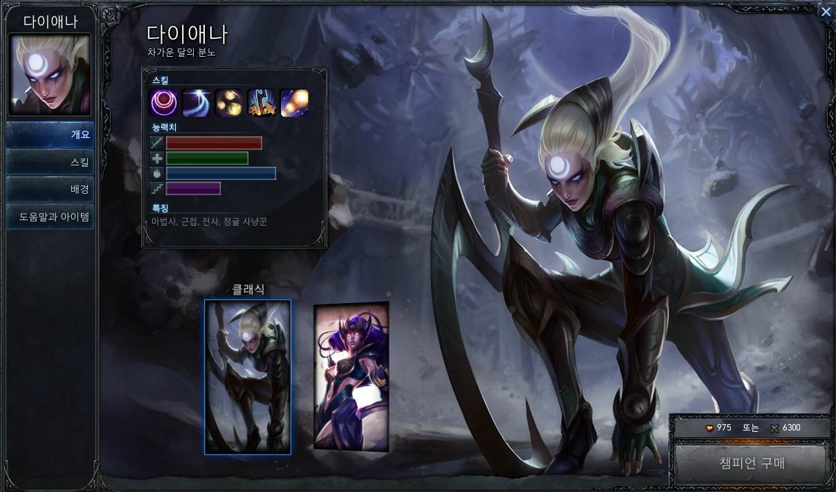 다이애나 이미지