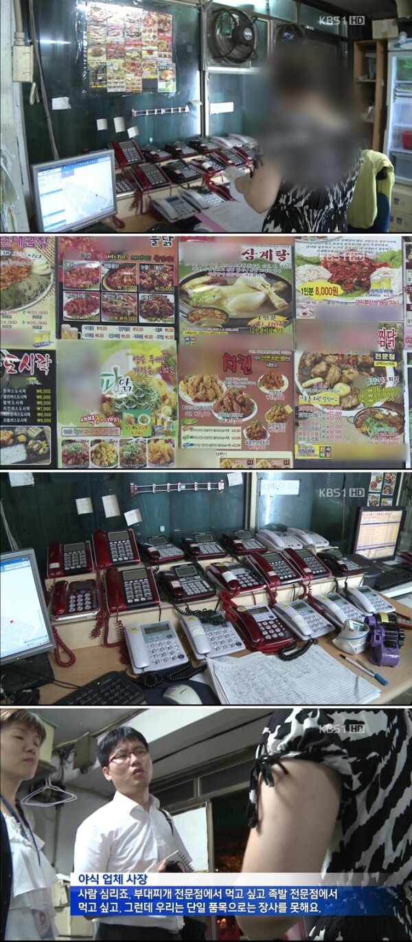 야식집 이미지