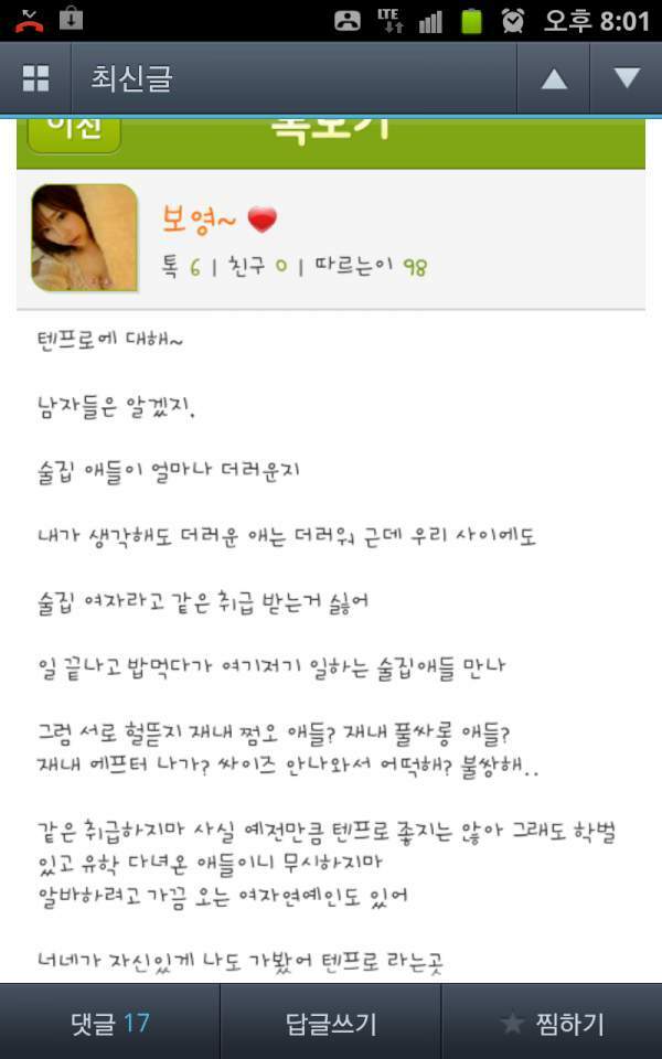 텐프로 이미지