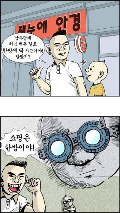 남자답게 이미지
