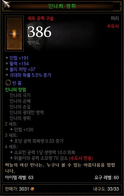 인나 이미지