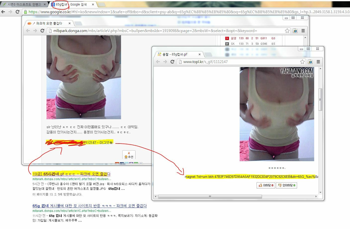 65g컵녀 65g컵녀를 왜 구걸을 하고 있어 | LoL 인벤