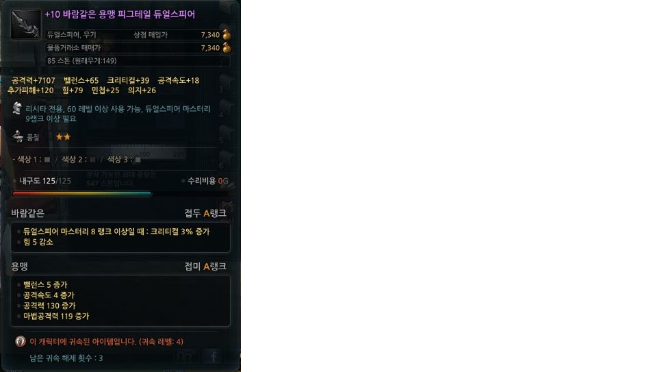 피그테일 이미지