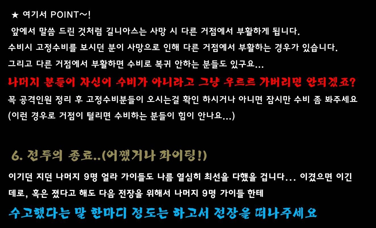 월드 오브 워크래프트 인벤 : 얼라 가이들을 위한 길니아스 공략 핸드북(완료) - 와우 인벤 통합 전장 게시판 월드 오브 워크래프트 인벤 : 얼라... 