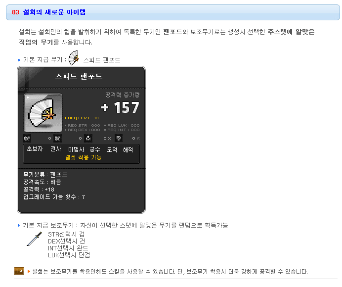 1.2.200 업데이트 미리보기 - 메이플스토리 인벤 메이플 공작소 게시판 메이플스토리 인벤 : ver. 1.2.200 업데이트 미리보기