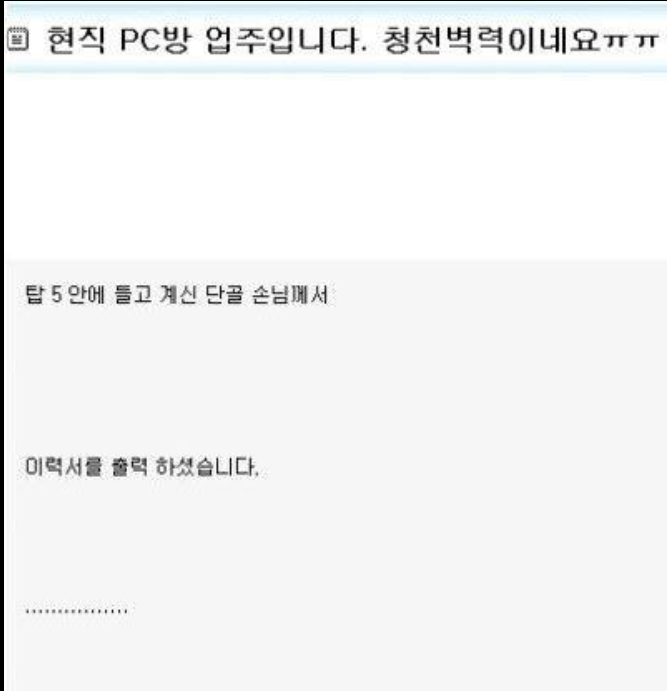 VIPPC방 이미지
