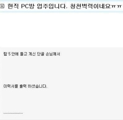 VIPPC방 이미지