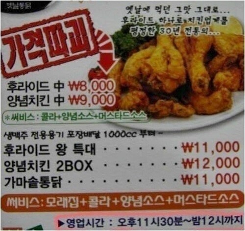 그냥치킨 이미지