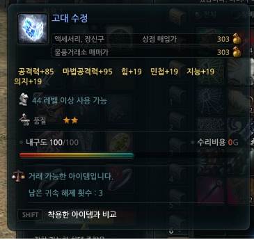 수정이악세사리 이미지