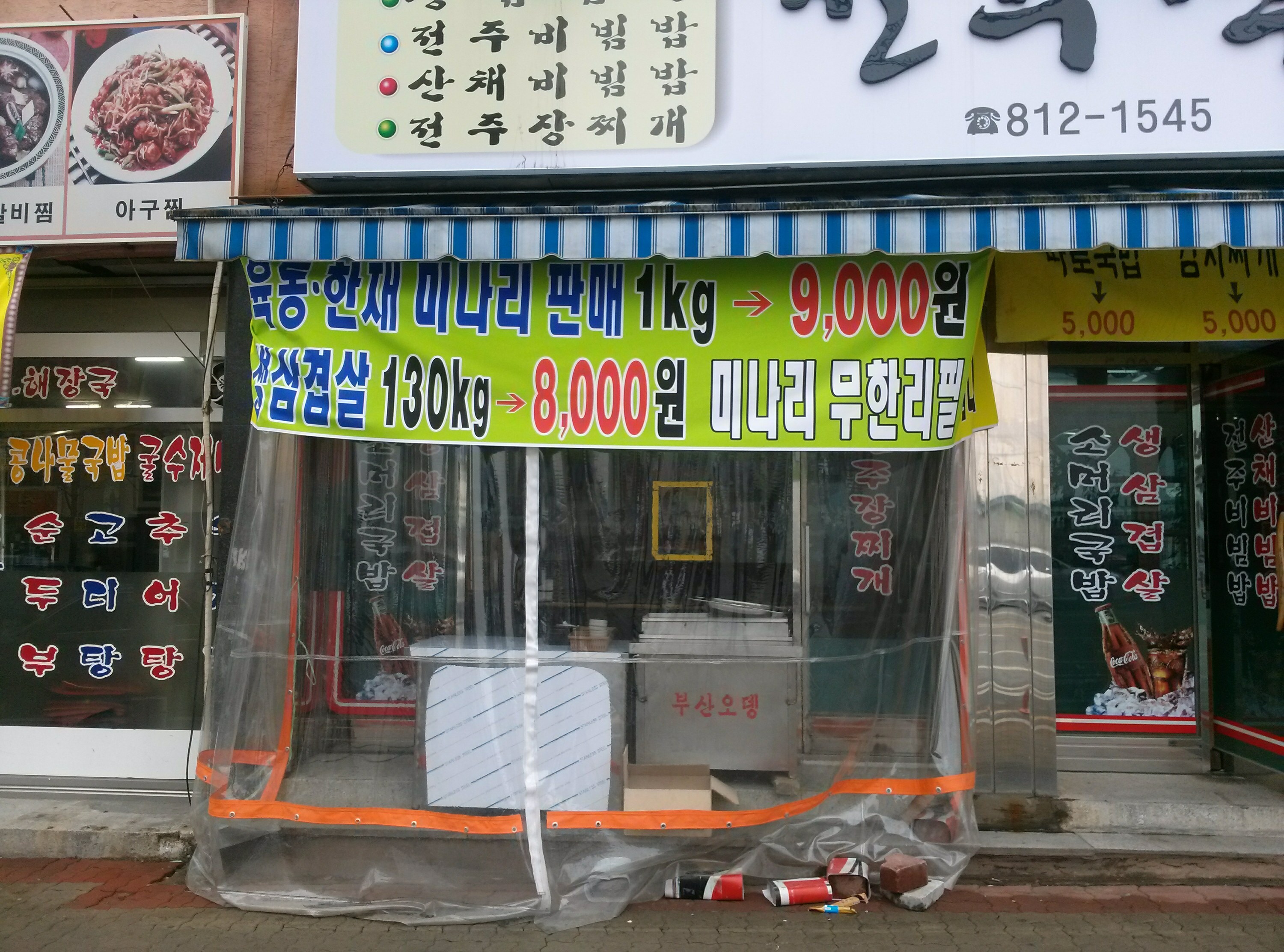 웹진 인벤 : 삼겹살 먹고싶다.. - 오픈이슈갤러리 웹진 인벤 : 삼겹살 먹고싶다..