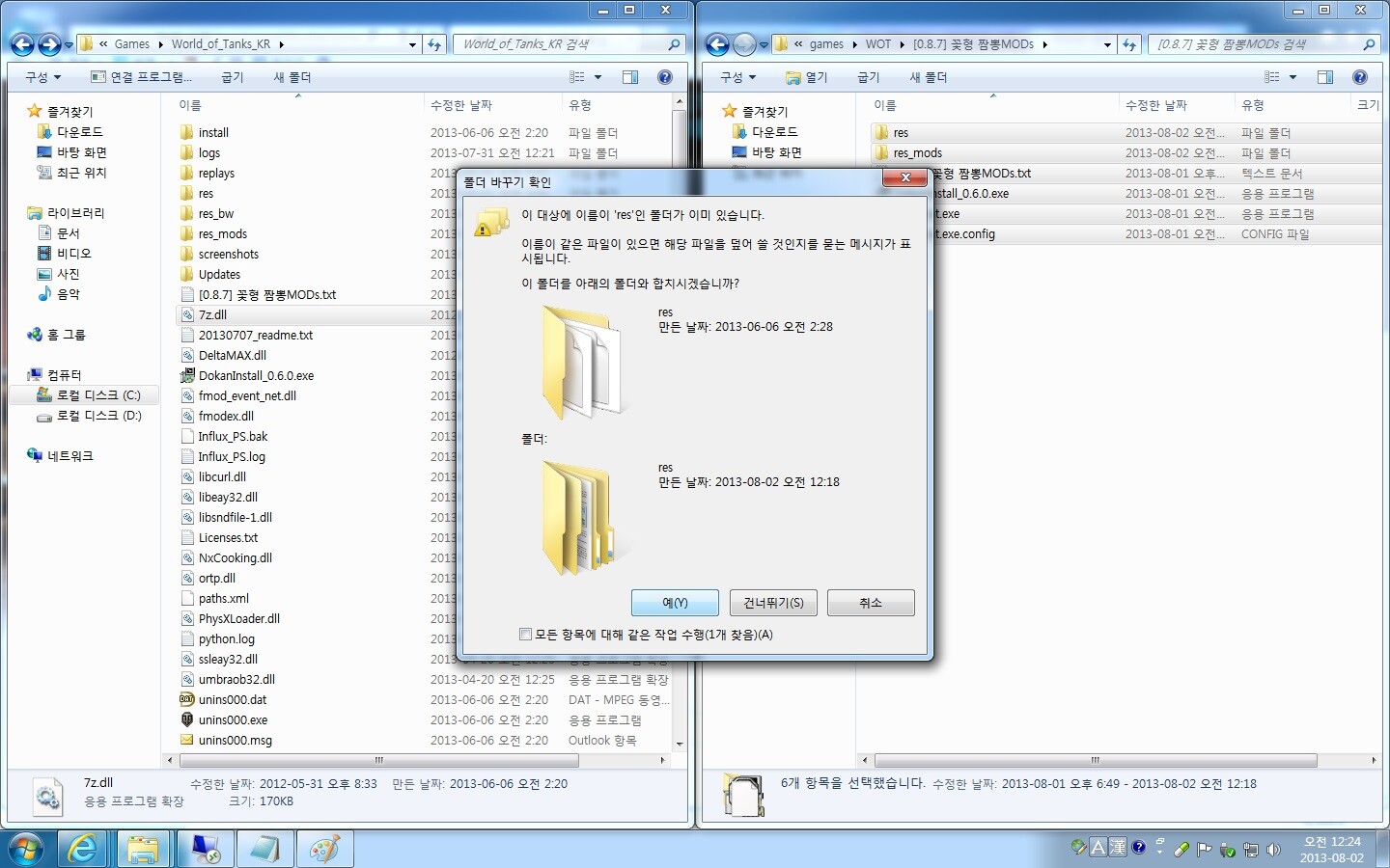 Mods 이미지