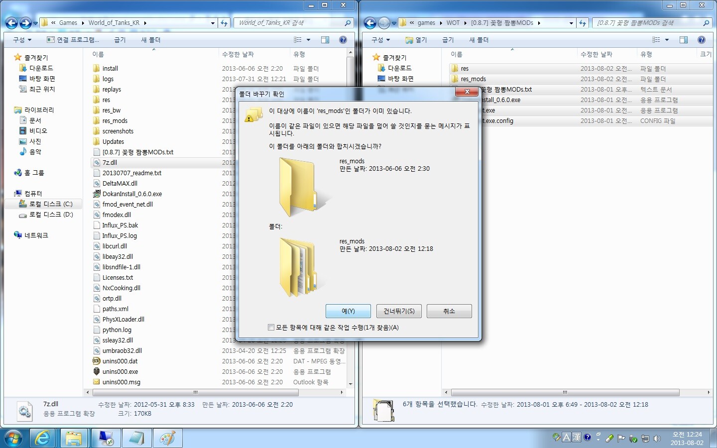 Mods 이미지