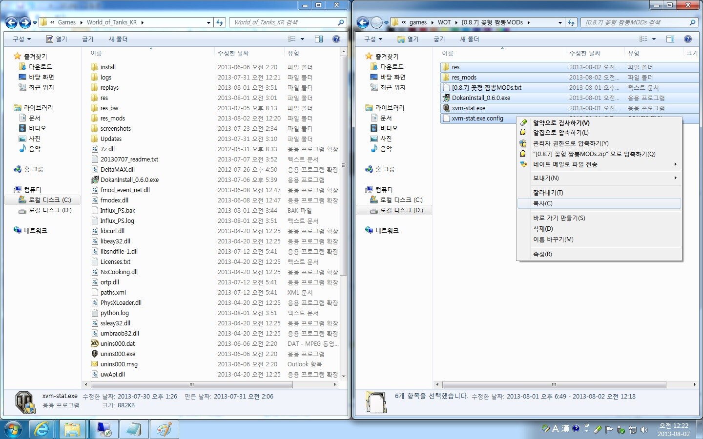 Mods 이미지