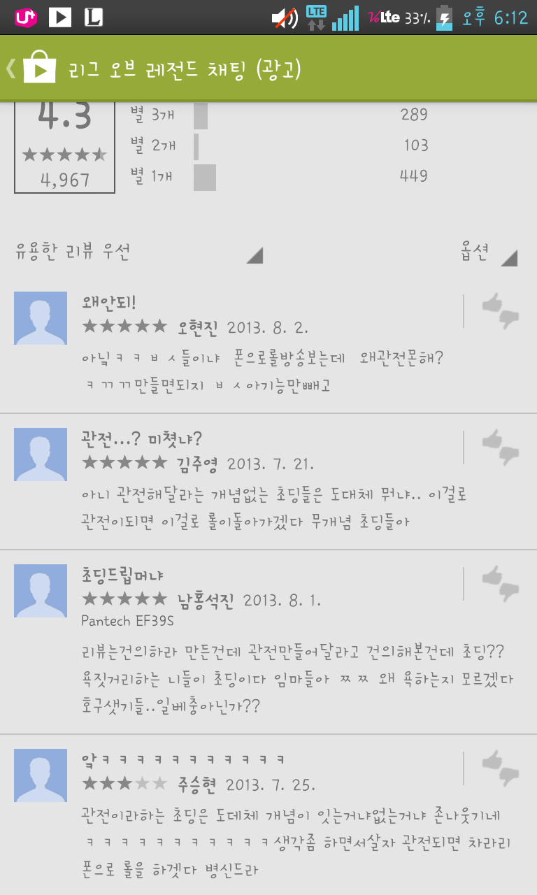 꿀잼PC방 이미지