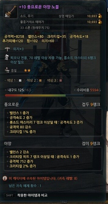 노블롱 이미지