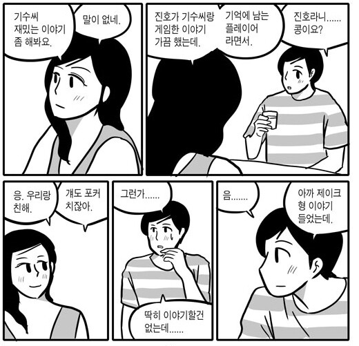 텍사스 홀덤 16화 | 웹진 인벤 - 인벤