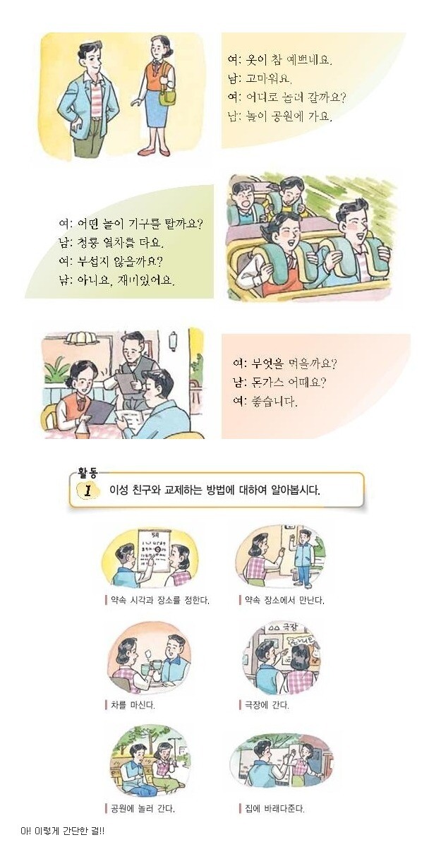 이성 이미지