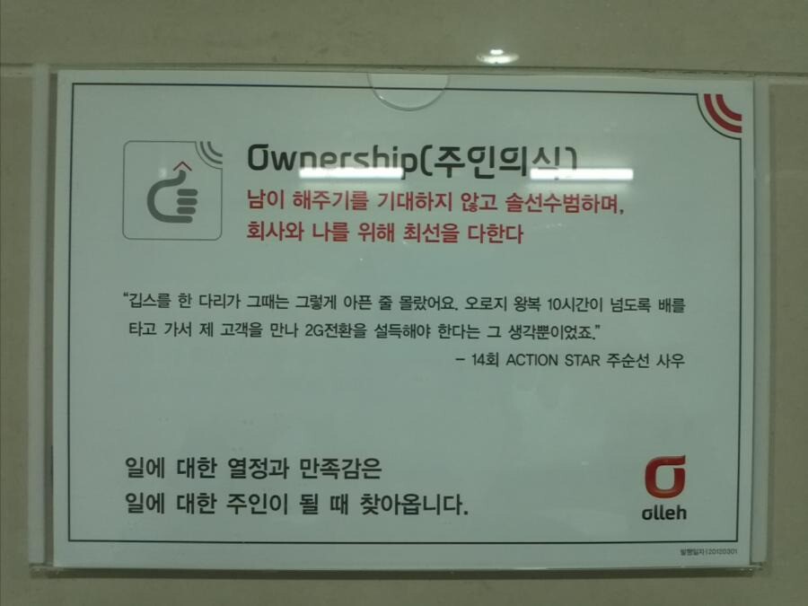 주인의식 이미지