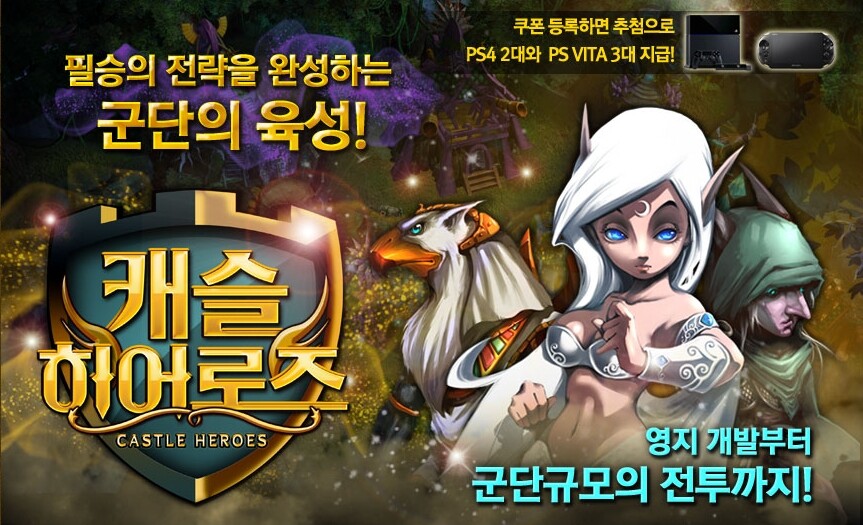 캐슬히어로즈 - 모바일게임어플 - 인벤 캐슬히어로즈