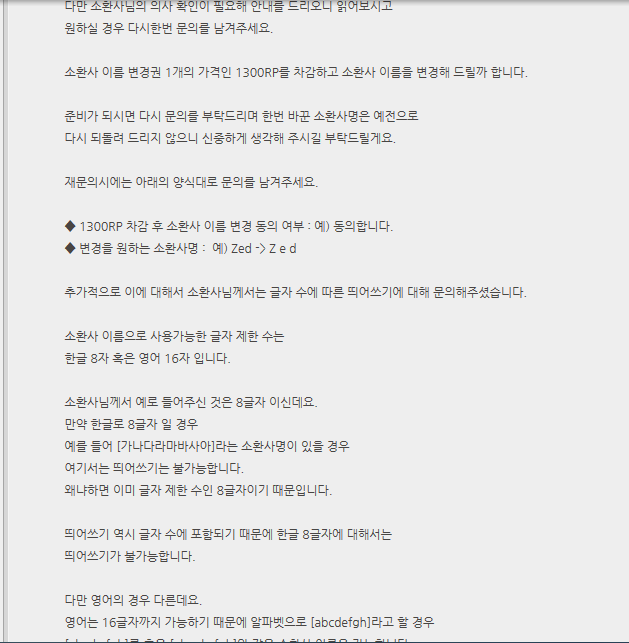 닉네임 몇글자 까지 가능한가 Lol 인벤