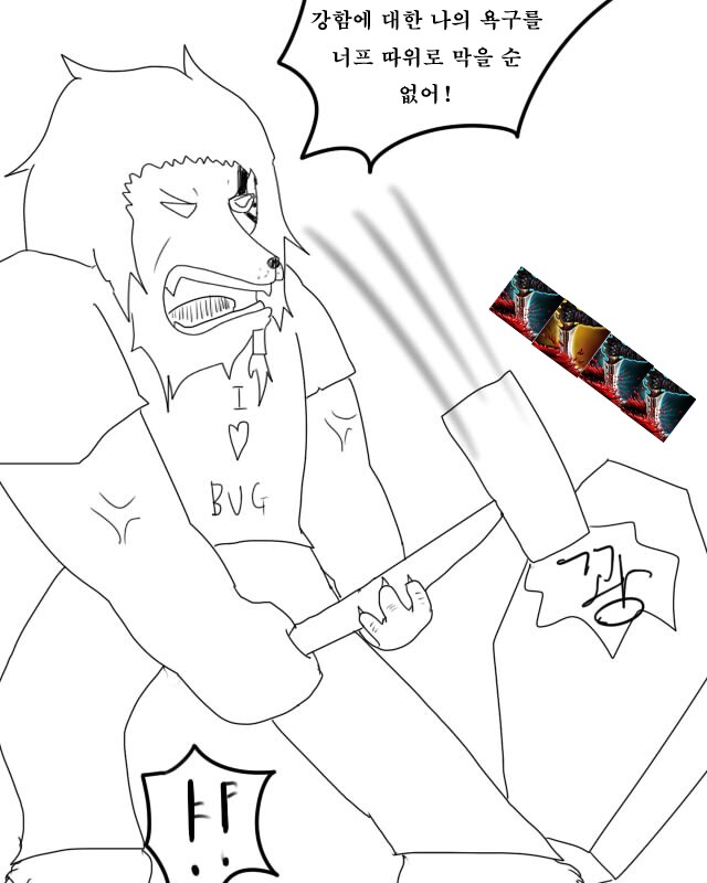 리그오브레전드 인벤 : 요릭vs렝가 만화 - LOL 인벤 팬아트 게시판 리그오브레전드 인벤 : 요릭vs렝가 만화