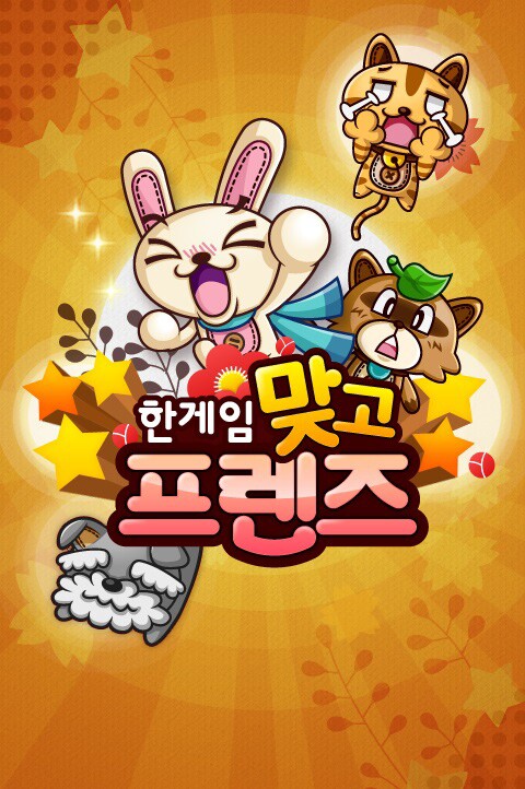 프렌즈피시방 이미지