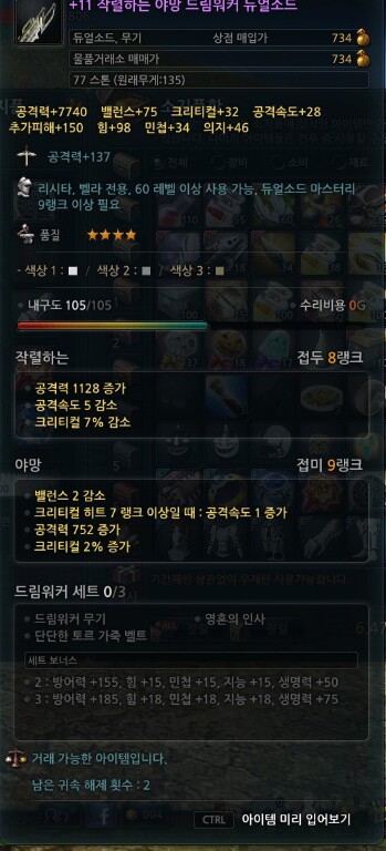 후딱오나 이미지