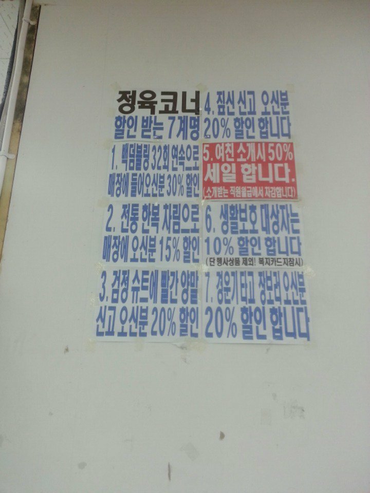 수할인마트 이미지