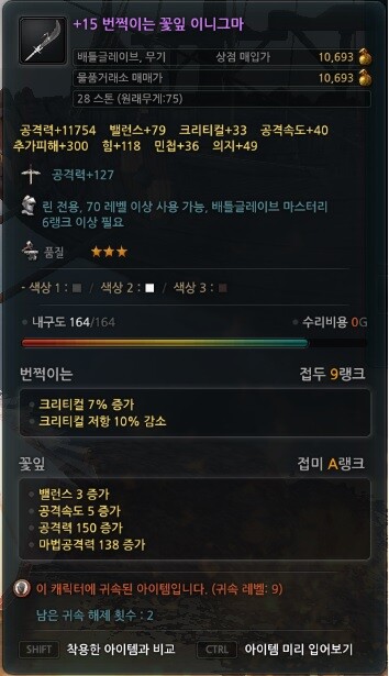 이니그마 이미지