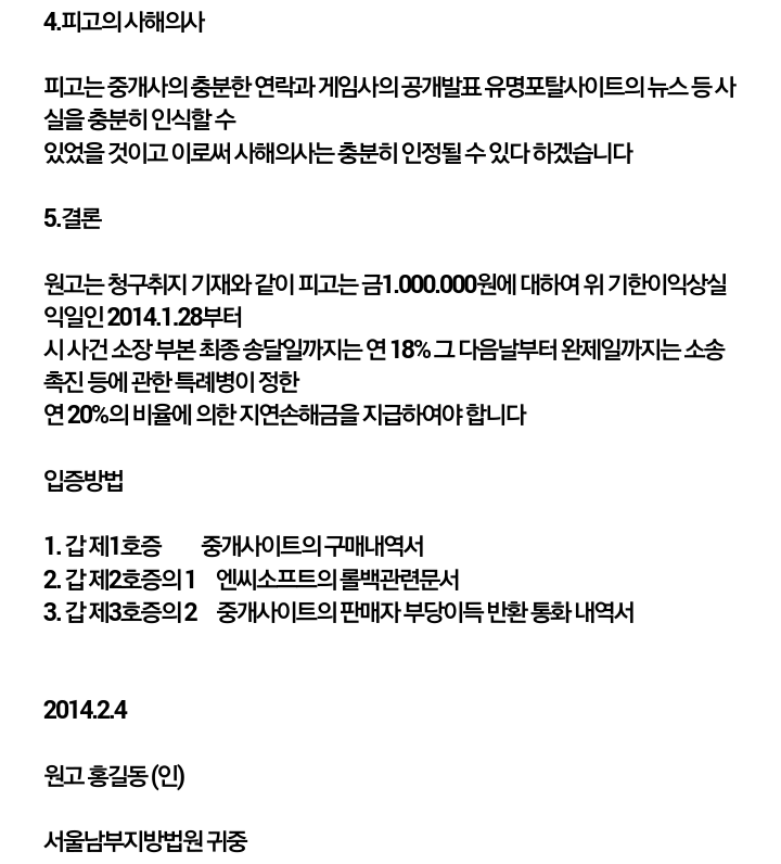 블레이드&소울 인벤 : 거래사이트 구매자측 대응방법 - 블레이드&소울 인벤 실시간 유저 게시판 삭제 팁 게시판 블레이드&소울 인벤 : 거래사이트... 