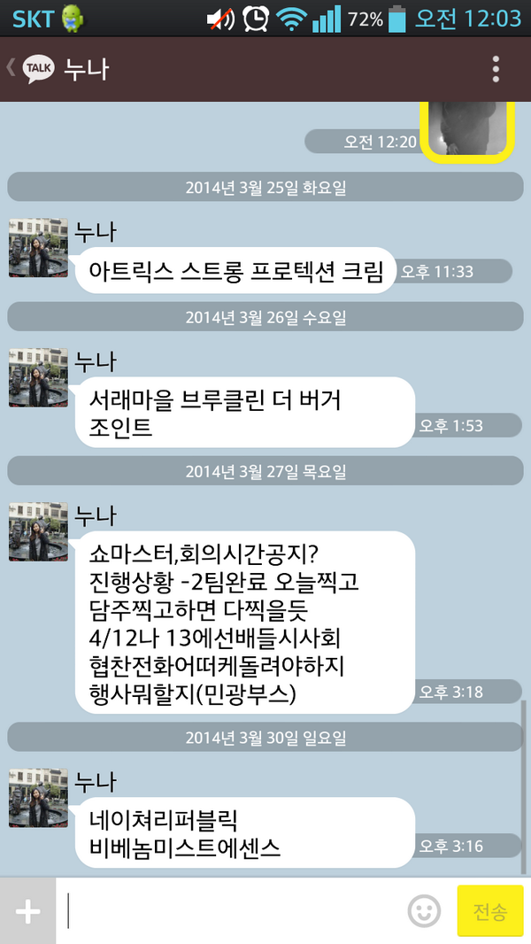 누나랑동생 이미지